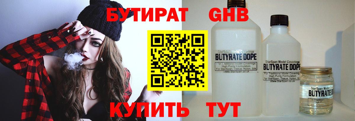 Шахты  БУТИРАТ оксана  БУТИРАТ  Вход с VPN 