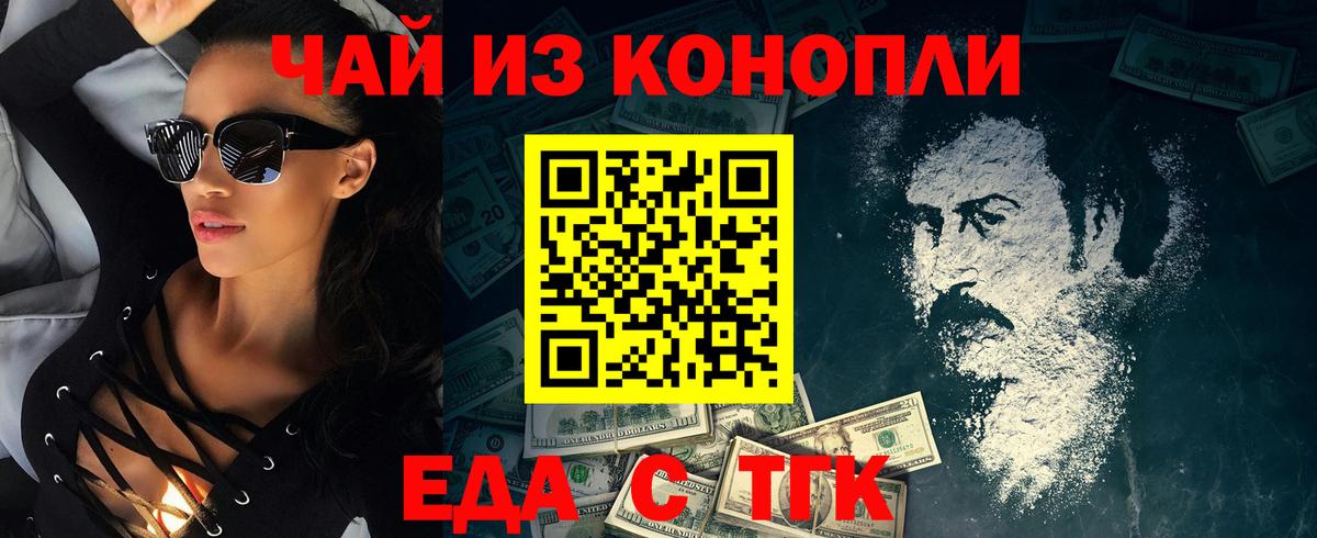 Печенье с ТГК конопля  Вход с VPN  Шахты 
