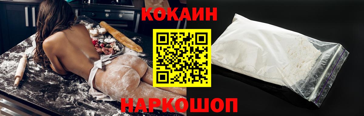 COCAIN VHQ Шахты