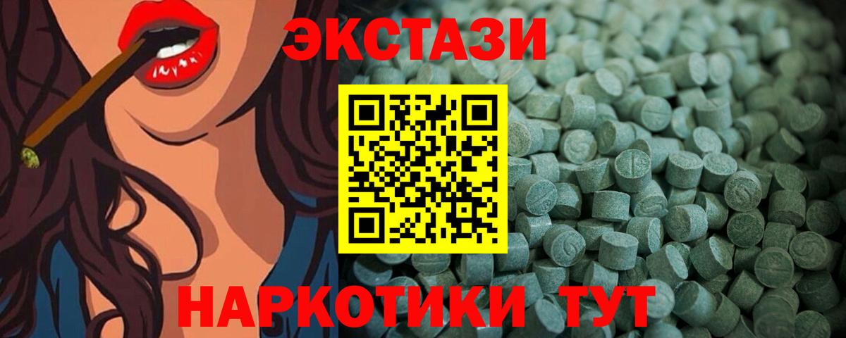 Ecstasy XTC Шахты