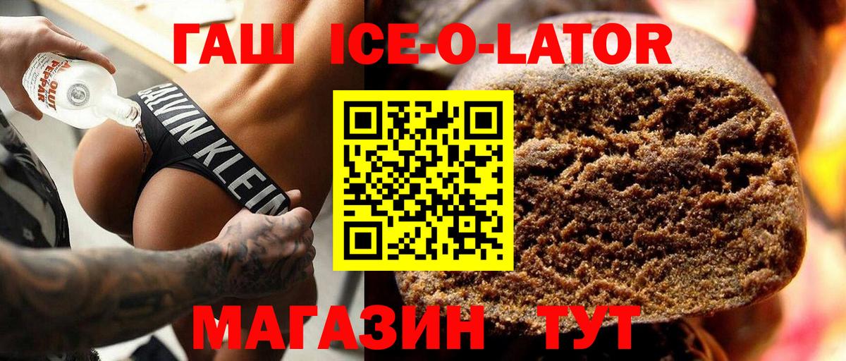 ГАШ Premium Шахты