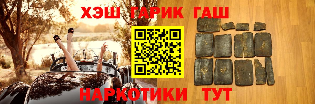 Гашиш Cannabis  Вход с VPN  Шахты 