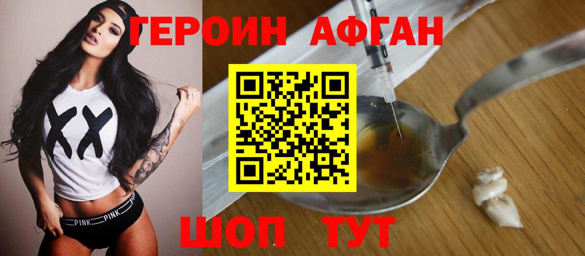 Героин гречка Шахты