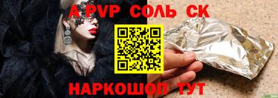 spice Малоярославец