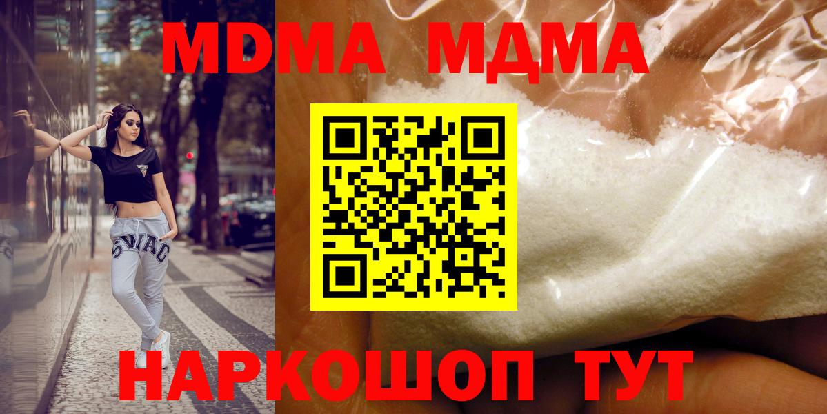 Шахты  МДМА Molly  МДМА  Вход с VPN  MDMA молли 