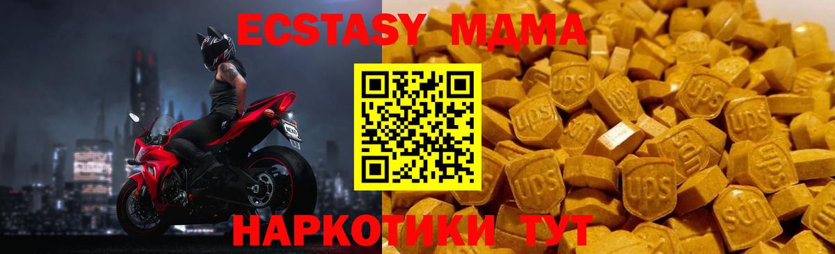 MDMA молли Шахты