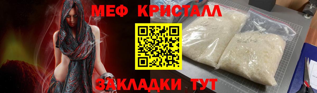 Меф мяу мяу  Вход с VPN  купить  цена    ссылки  Шахты  Мефедрон VHQ  МЯУ-МЯУ  Меф 