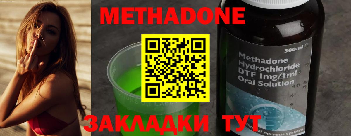 МЕТАДОН кристалл  Вход с VPN  Метадон VHQ  Шахты 