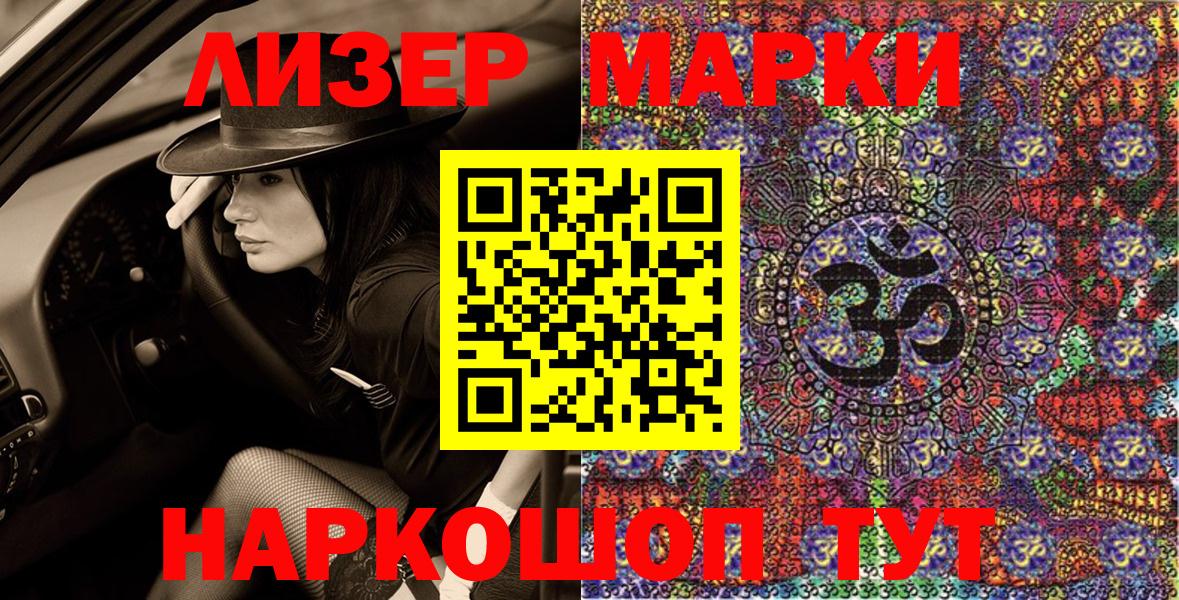 Шахты  Наркотические марки 1,5мг  Вход с VPN 