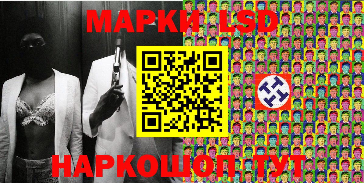 Наркотические марки 1,5мг Шахты