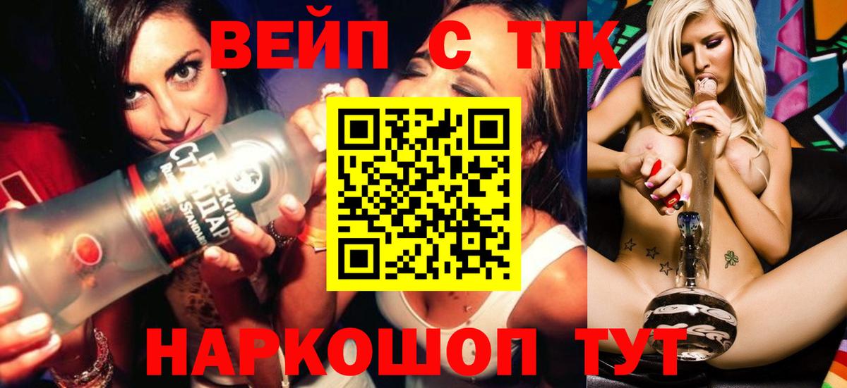 Шахты  Дистиллят ТГК жижа  ТГК вейп с тгк  Вход с VPN 