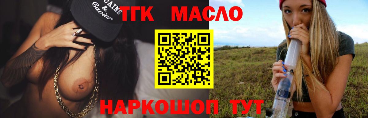 ТГК Wax Шахты