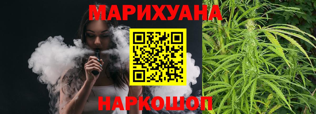 Канабис THC 21% Шахты